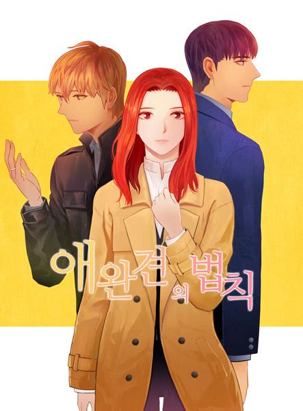 woman's best friend manhwa